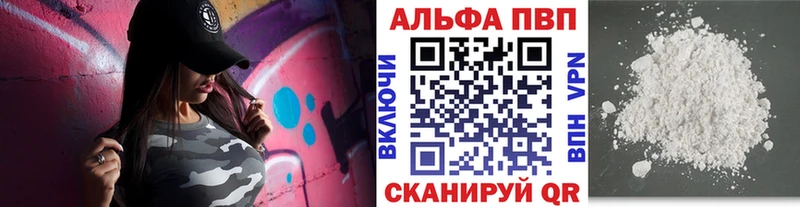 Alfa_PVP Соль  Купить закладки  Котовск 