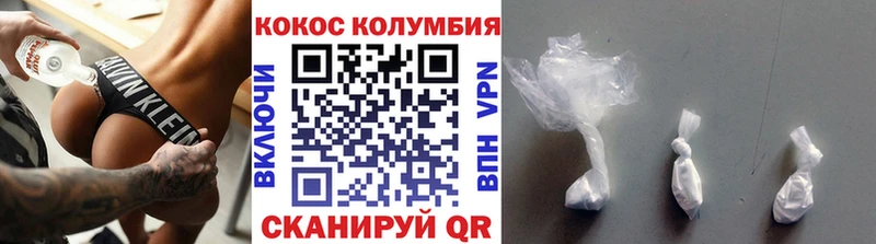 Купить закладки  Котовск  Кокаин 99% 