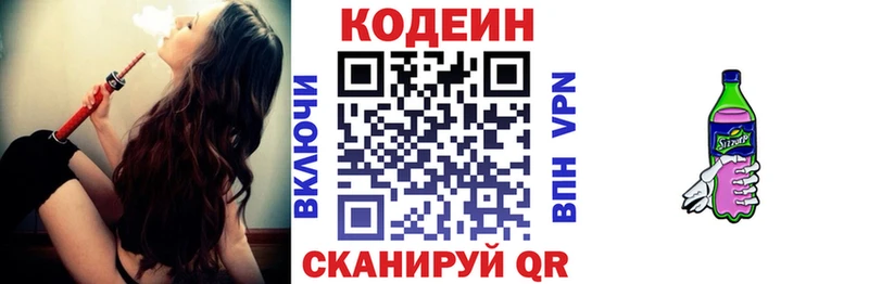 Купить  Котовск  Кодеиновый сироп Lean Purple Drank 