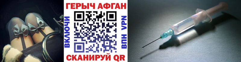 Купить где  Котовск  Героин VHQ 