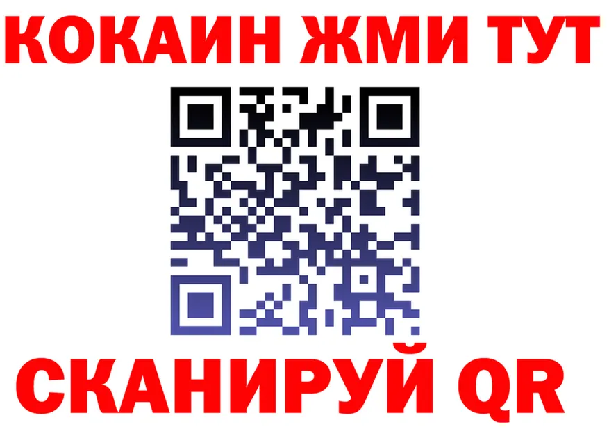 A PVP Crystall tor маркетплейс MEGA Котовск