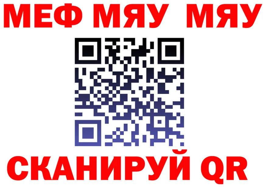 МЕТАДОН белоснежный зеркало площадка ОМГ ОМГ Котовск