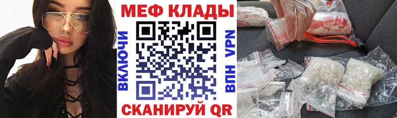 Мефедрон кристаллы Котовск