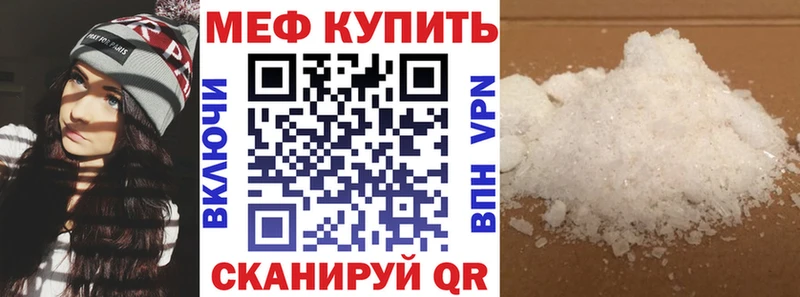 Купить где  Котовск  МЕФ mephedrone 