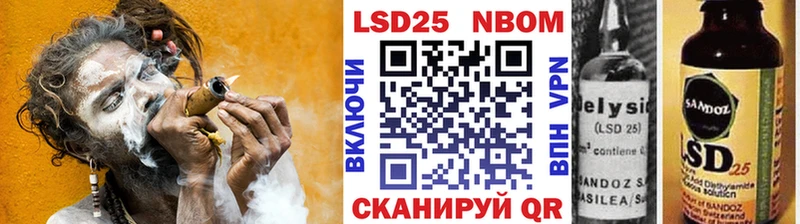 Марки 25I-NBOMe 1,5мг Котовск