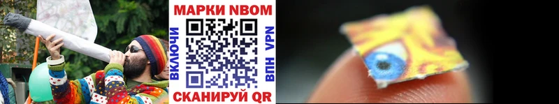 Купить закладки  Котовск  Марки N-bome 1500мкг 