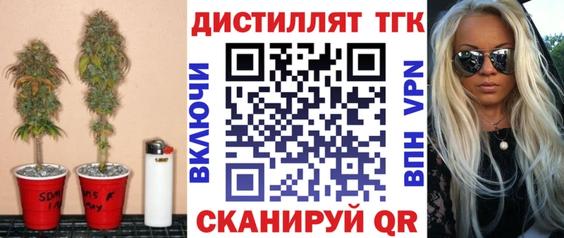 Купить закладки  Котовск  ТГК гашишное масло 